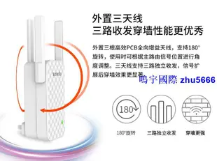 現貨騰達Tenda無線Wifi擴展器3天線網中繼器信號放大器A12增強加強