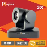 在飛比找蝦皮購物優惠-Nugens VCM3X HD 1080P 3倍光學PTZ視