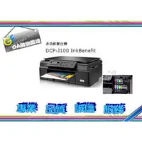 在飛比找PChome商店街優惠-brother InkBenefit DCP-J100 多功