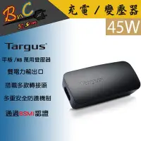 在飛比找Yahoo!奇摩拍賣優惠-全新 Targus 45W 平板/NB 萬用 變壓器 充電器