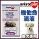 『寵喵樂旗艦店』 澳洲Aristo Pet 愛犬維他命滴液-30ml 維生素+礦物質 營養補充液 犬用