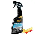 MEGUIAR'S美光 新車香氛儀表板保護劑 G4216 環保材質可用 美克拉代理