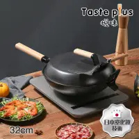 在飛比找博客來優惠-【Taste Plus】悅味元釜 可立式窒化鐵 中華鑄鐵鍋 