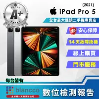 在飛比找momo購物網優惠-【Apple】A+級福利品 iPad Pro 2021 5G