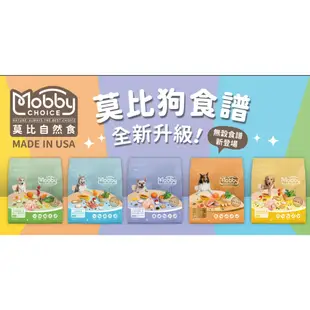 莫比自然食 Mobby Choice 莫比狗飼料1.5kg 鮭魚馬鈴薯全齡犬無穀 成犬 幼母犬 低卡關節犬 莫比狗糧