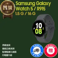 在飛比找ETMall東森購物網優惠-【福利品】Samsung Galaxy Watch 5 / 