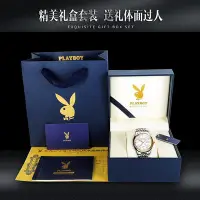 在飛比找Yahoo!奇摩拍賣優惠-手錶 機械錶 石英錶 男錶 PLAYBOY/花花公子送禮錶盒