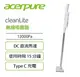 【acerpure】acerpure clean Lite 直立式無線吸塵器 淨靚白HV312-10W