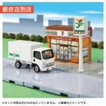 現貨 日版 多美小汽車 TOMICA 7-11 711 統一超商 便利商店 場景 組 含貨車