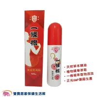 在飛比找蝦皮商城優惠-正光一條根 萬金拔 噴劑100ml 按摩噴液 按摩噴劑 一條