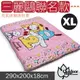 【Outdoorbase】三麗鷗合作正版授權 Hello Kity貓 充氣床墊床包套(XL)/200x290x18cm 舒柔布/26206