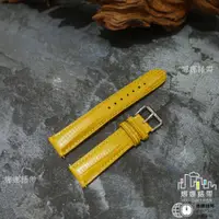 在飛比找蝦皮購物優惠-免運 娜娜錶帶特殊色 可改快拆 黃色 蜥蜴皮錶帶 自然紋路 