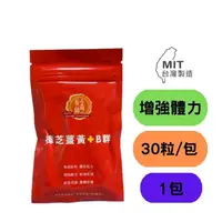 在飛比找ihergo愛合購優惠-免運!【神農嚴選】2包60粒 樟芝薑黃+B群膠囊30粒 應酬