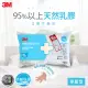 【3M】天然乳膠學童防蹣枕心-適用6-11歲(附可拆卸水洗防蹣枕套)