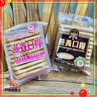 在飛比找蝦皮購物優惠-🌈好物銷售王【現貨附發票】《掬水軒》營養口糧-黑糖風味🌀《冠