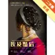 埃及豔后[二手書_普通]11315809833 TAAZE讀冊生活網路書店