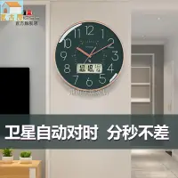 在飛比找樂天市場購物網優惠-店長推薦 TIMESS電波鍾鐘錶掛鐘客廳家用時尚創意時鐘掛牆