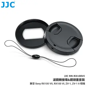 JJC 相機鏡頭濾鏡轉接環套裝 Sony ZV-1 II RX100 VII VI RX100M7 RX100M6 適用