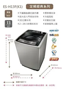 在飛比找Yahoo!奇摩拍賣優惠-SAMPO聲寶 11KG 定頻直立式洗衣機 ES-H13F(