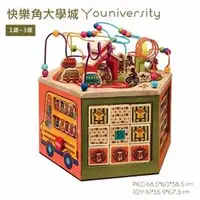 在飛比找PChome商店街優惠-【B.Toys】快樂角大學城