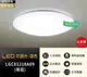 【燈王的店】國際牌LED70.6W 調光色吸頂燈 聊聊享優惠 LGC81218A09 (禪風)保固五年