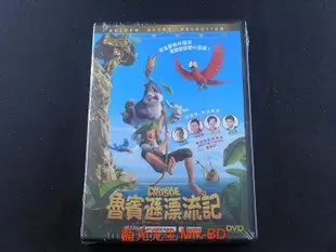 [DVD] - 魯濱遜漂流記 Robinson Crusoe - 魯賓遜漂流記