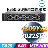 在飛比找PChome24h購物優惠-(商用)Dell R750 (X4309Y×2/64G/4T