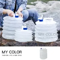 在飛比找PChome24h購物優惠-MYCOLOR PE壓縮式水袋 15L 折疊水桶 儲水桶 戶