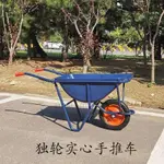 獨輪車農用手推車單輪工地家用雙輪小推車花園藝垃圾小斗車搬運車