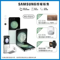 在飛比找momo購物網優惠-【SAMSUNG 三星】Galaxy Z Flip5 5G 