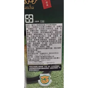 LOTTE樂天 小熊餅乾 家庭號(宇治抹茶風味) 175g【Donki日本唐吉訶德】