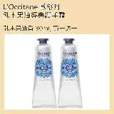 在飛比找遠傳friDay購物精選優惠-L'Occitane 歐舒丹 乳油木經典護手霜, 乳木果油香