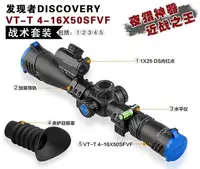 在飛比找Yahoo!奇摩拍賣優惠-【BCS武器空間】DISCOVERY發現者VT-T4-16X