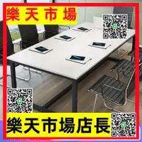 在飛比找樂天市場購物網優惠-小型會議桌簡易現代簡約4人6人8人長條桌洽談桌子長方形辦公室