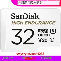 在飛比找露天拍賣優惠-雲尚優選 閃迪視頻監控TF卡32G SanDisk High