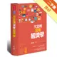 天堂裡沒有經濟學[二手書_良好]11315819452 TAAZE讀冊生活網路書店