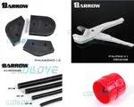 小白的生活工場*BARROW 硬管工具四兄弟