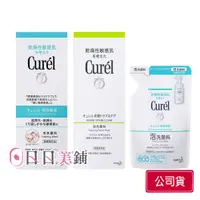 在飛比找蝦皮商城優惠-【Curel珂潤】保濕洗顏慕絲150ml 三入組