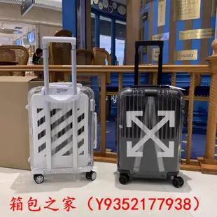 二手品 Rimowa x Off-White 聯名款 行李箱 登機箱 拉桿箱