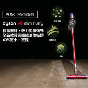 Dyson V8 Slim Fluffy SV10K 輕量無線吸塵器/除蟎器 原廠公司貨2年保固