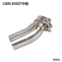 在飛比找Yahoo!奇摩拍賣優惠-寶馬C650GT重機改裝配件適用於摩托踏板車寶馬C650 C