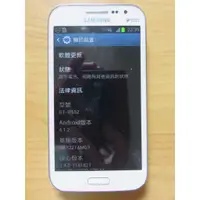 在飛比找蝦皮購物優惠-N.手機-SAMSUNG/三星GALAXY WIN GT-I