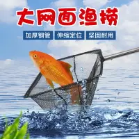 在飛比找樂天市場購物網優惠-魚缸魚撈網漁撈圓形方形伸縮網兜水族箱網撈手抄網觀賞金魚大小號