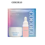 【COCOLO】玩美超膜組 - 潔顏霜10G+滴肌菁10ML+活氧胜肽水凝超膜1片