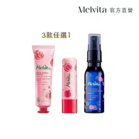 在飛比找momo購物網優惠-【Melvita 蜜葳特】香氛果油手唇護理花粹組(玫瑰花粹5