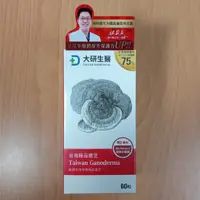 在飛比找蝦皮購物優惠-【大研生醫】 台灣極品靈芝 膠囊