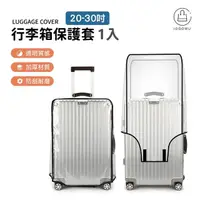 在飛比找momo購物網優惠-【Jo Go Wu】行李箱保護套(適用20-30吋 防潑水 