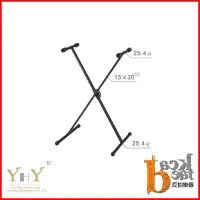 在飛比找Yahoo!奇摩拍賣優惠-【反拍樂器】YHY KB-210 台灣製 KB架 單X型電子