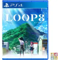 在飛比找iOPEN Mall優惠-PS4 《LOOP8 降神》 中文版 23年底發售 【波波電