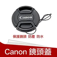 在飛比找樂天市場購物網優惠-【199超取免運】攝彩@佳能 Canon 副廠鏡頭蓋 附防丟